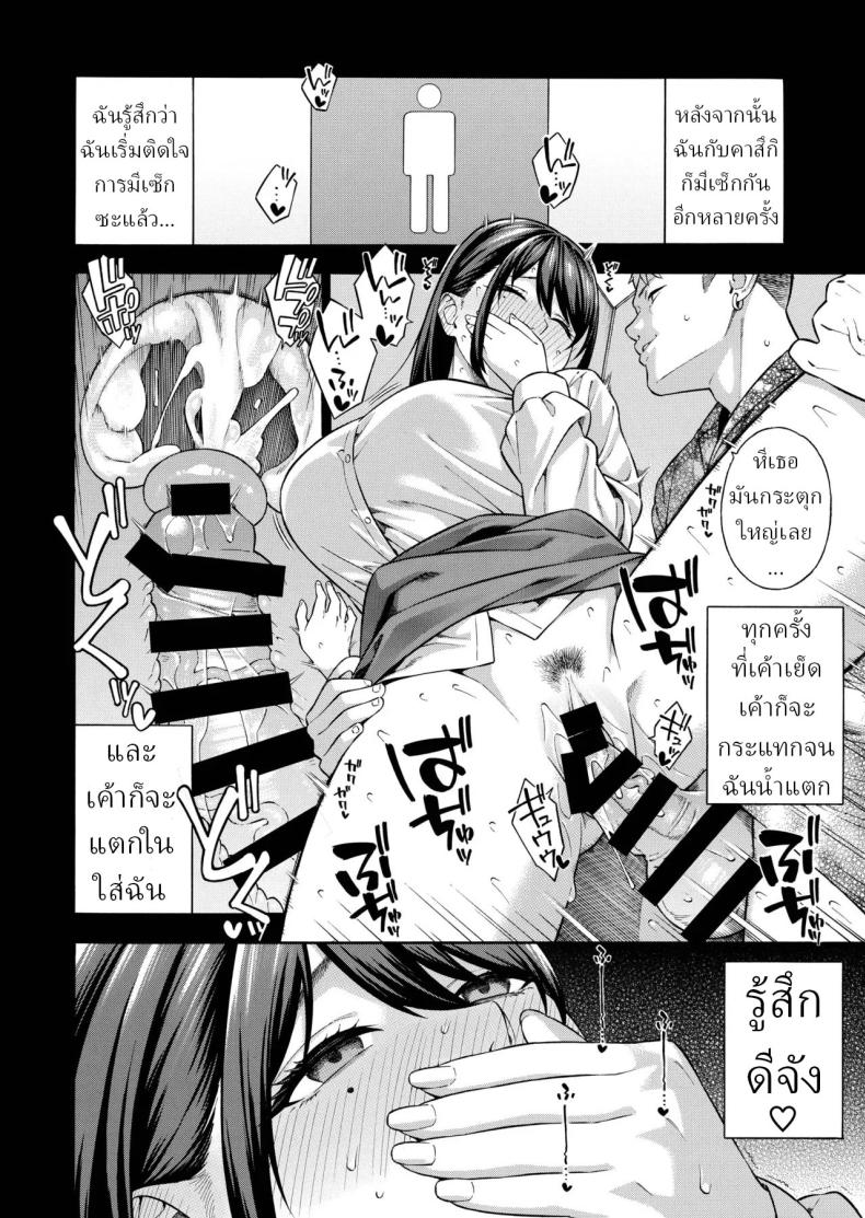 คุณหนูที่เก็บกด